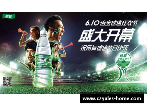 魔幻之夜：欧洲杯预告片引爆激情